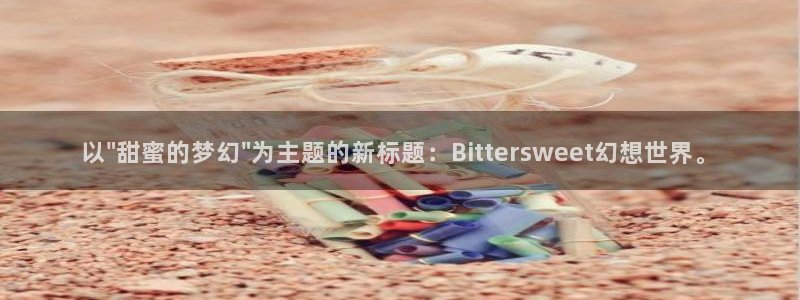 喵趣漫画app下载官方正版：以\