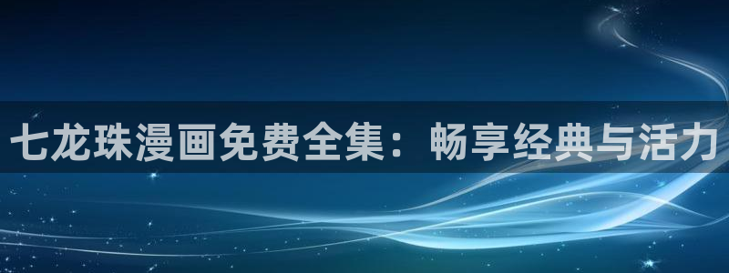 喵趣漫画app最新版