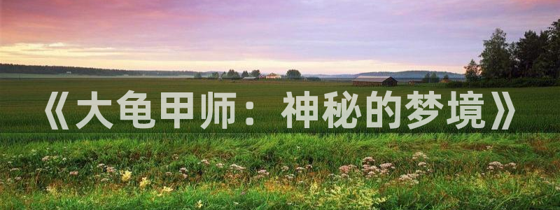 喵趣漫画ap