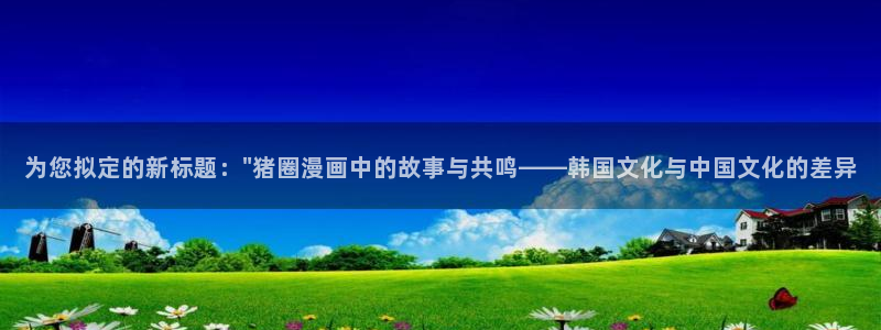 喵趣漫画在线