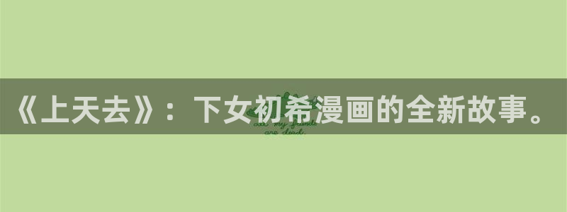 喵趣漫画正版下载ios
