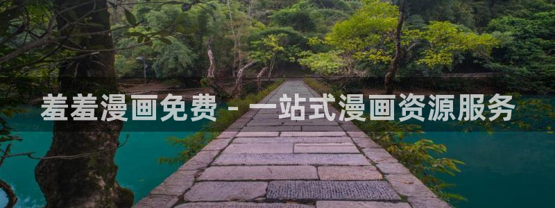 喵趣漫画官网下载入口